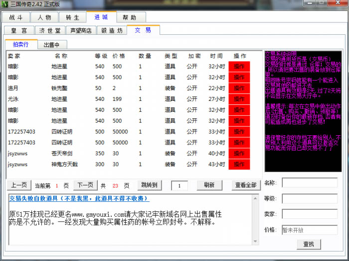 公益服网：dnf90级辅助奶加点